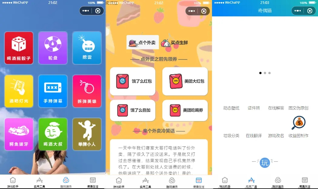 超强大微信小程序源码/内含几十款功能王者战力查询 超强大微信小程序源码/内含几十款功能王者战力查询