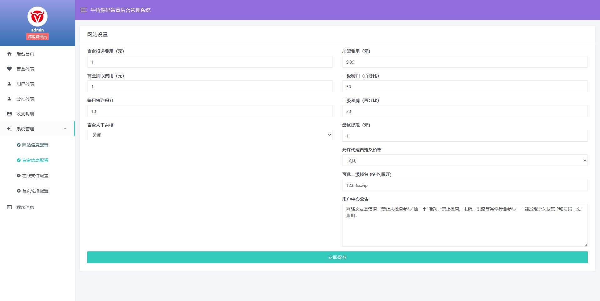 牛角交友盲盒系统PHP开源的盲盒源码 牛角交友盲盒系统PHP开源的盲盒源码