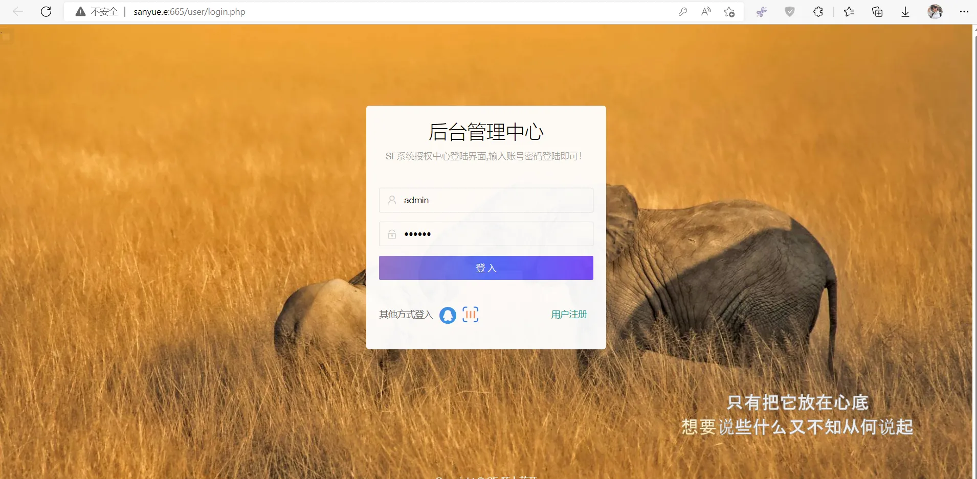 SF授权系统V3.5全开源版本 SF授权系统V3.5全开源版本