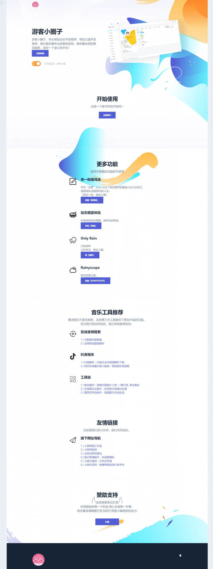 SF授权系统V3.5全开源版本 SF授权系统V3.5全开源版本