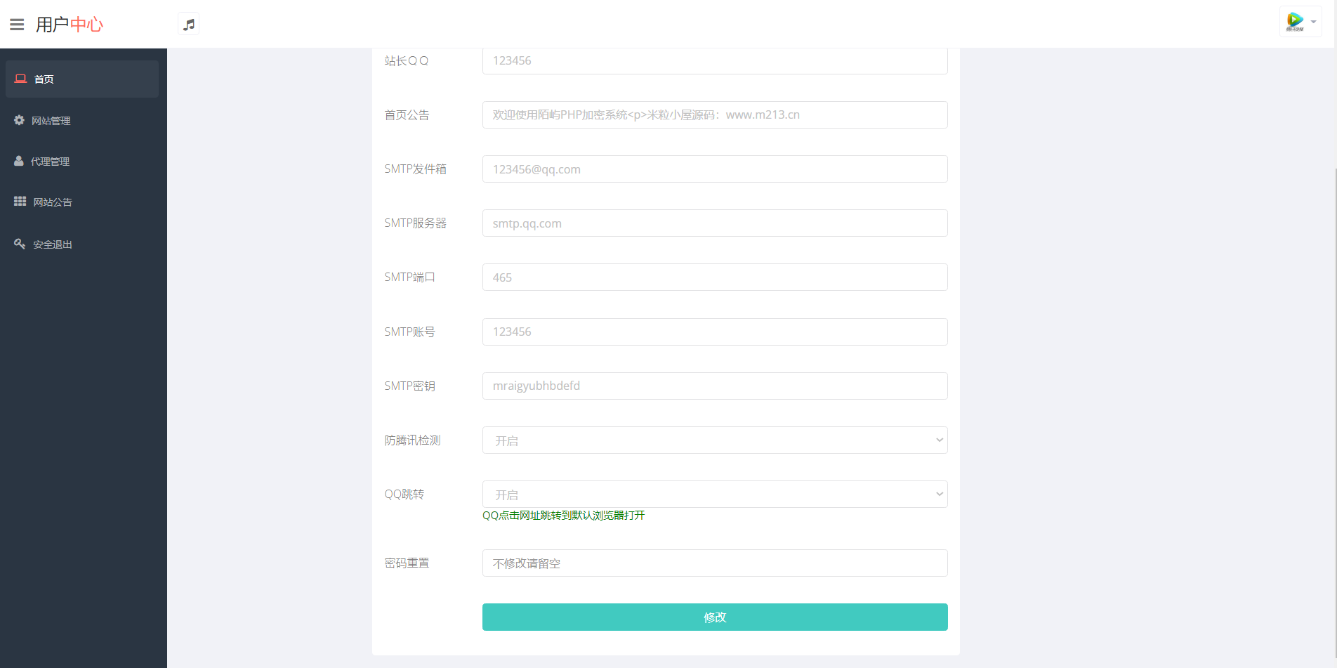 新版PHP在线网站文件加密系统源码 新版PHP在线网站文件加密系统源码