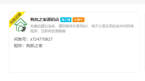 【闲鱼高阶】闲管家开通鱼小铺:零成本更高效率提升交易量 【闲鱼高阶】闲管家开通鱼小铺:零成本更高效率提升交易量