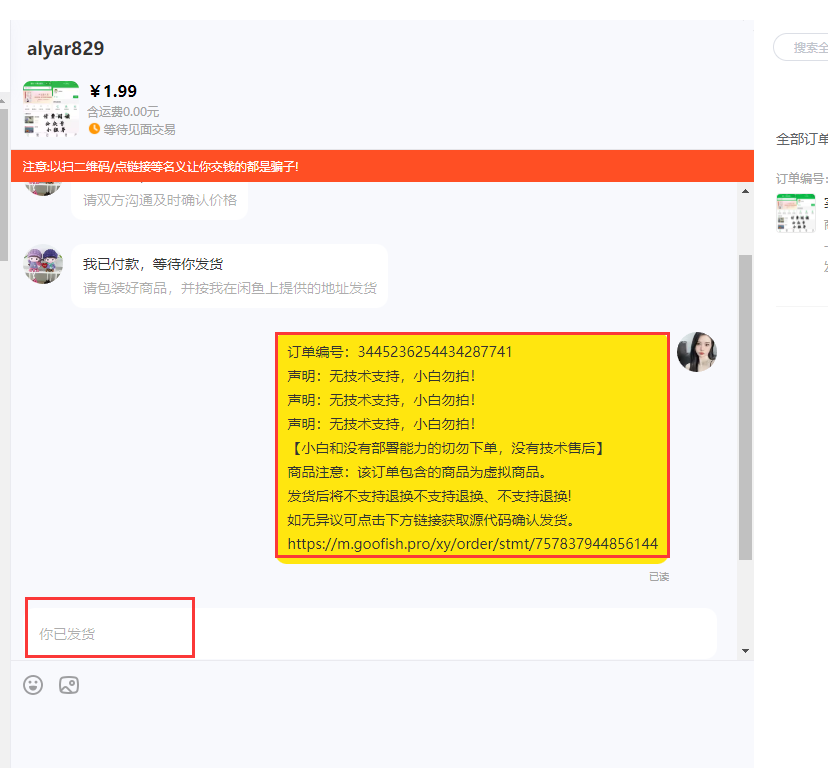 【闲鱼高阶】闲管家开通鱼小铺:零成本更高效率提升交易量 【闲鱼高阶】闲管家开通鱼小铺:零成本更高效率提升交易量