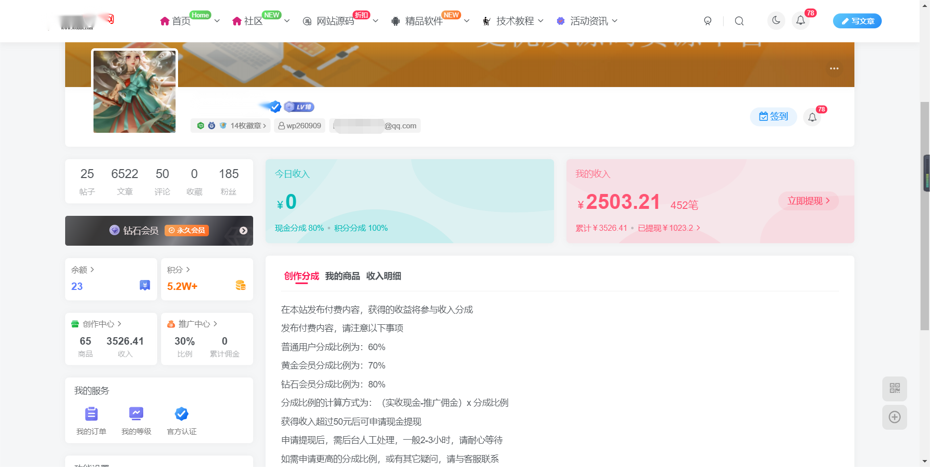 WordPress源码网整站5000条源码文章数据打包+数据库-带视频教程 WordPress源码网整站5000条源码文章数据打包+数据库-带视频教程