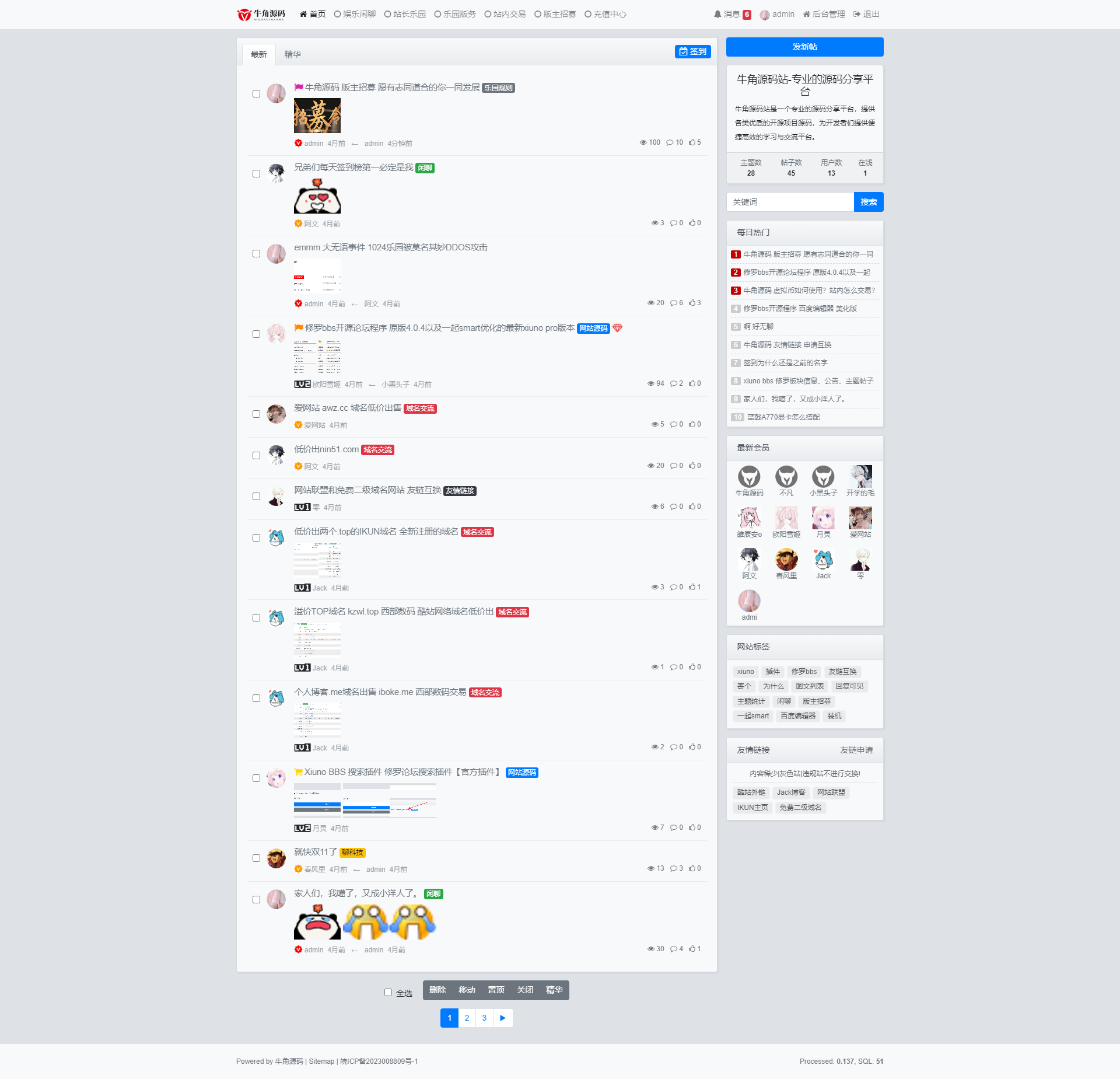 原牛角源码(修罗bbs)全站程序打包带数据库备份 原牛角源码(修罗bbs)全站程序打包带数据库备份