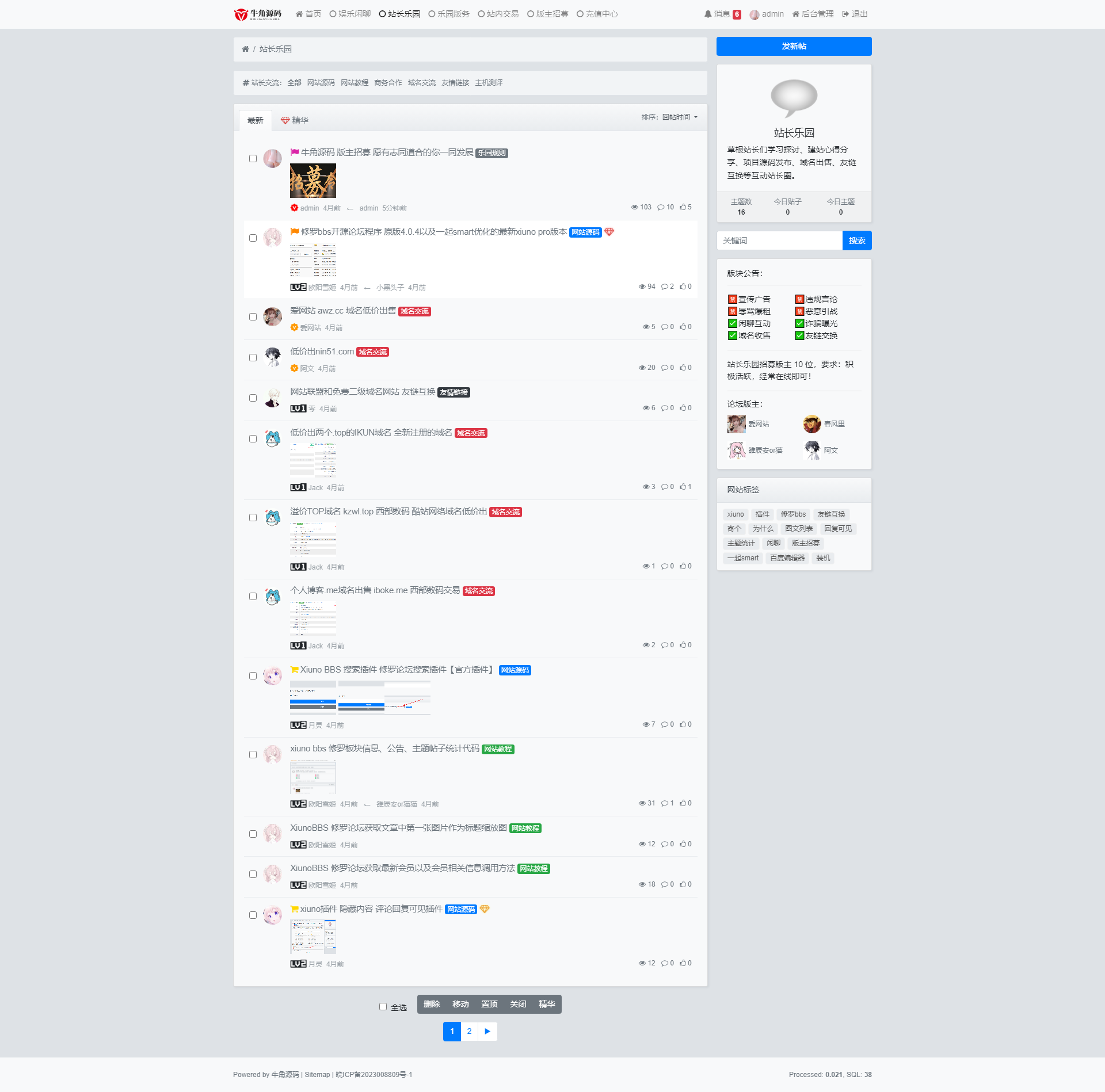 原牛角源码(修罗bbs)全站程序打包带数据库备份 原牛角源码(修罗bbs)全站程序打包带数据库备份