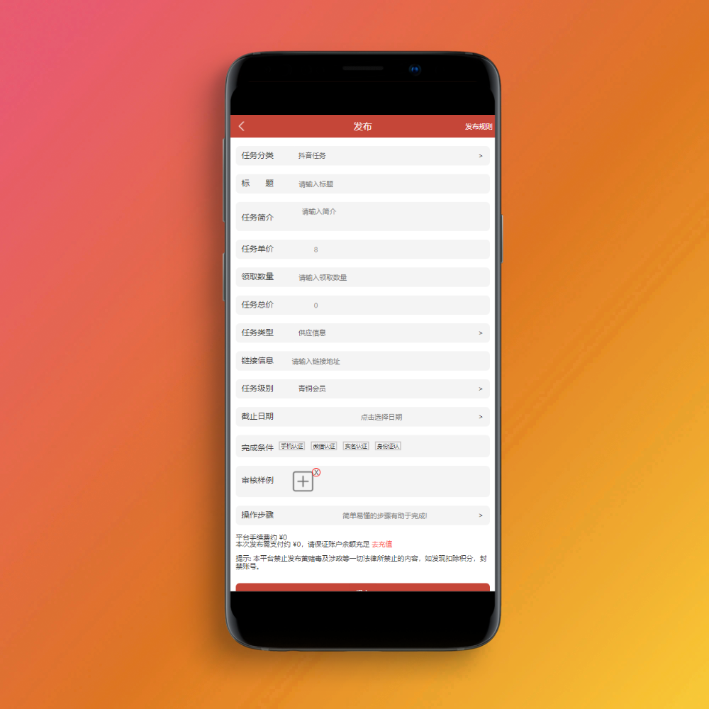 抖音在线点赞任务发布接单运营平台PHP网站源码 多个支付通道+分级会员制度 抖音在线点赞任务发布接单运营平台PHP网站源码 多个支付通道+分级会员制度