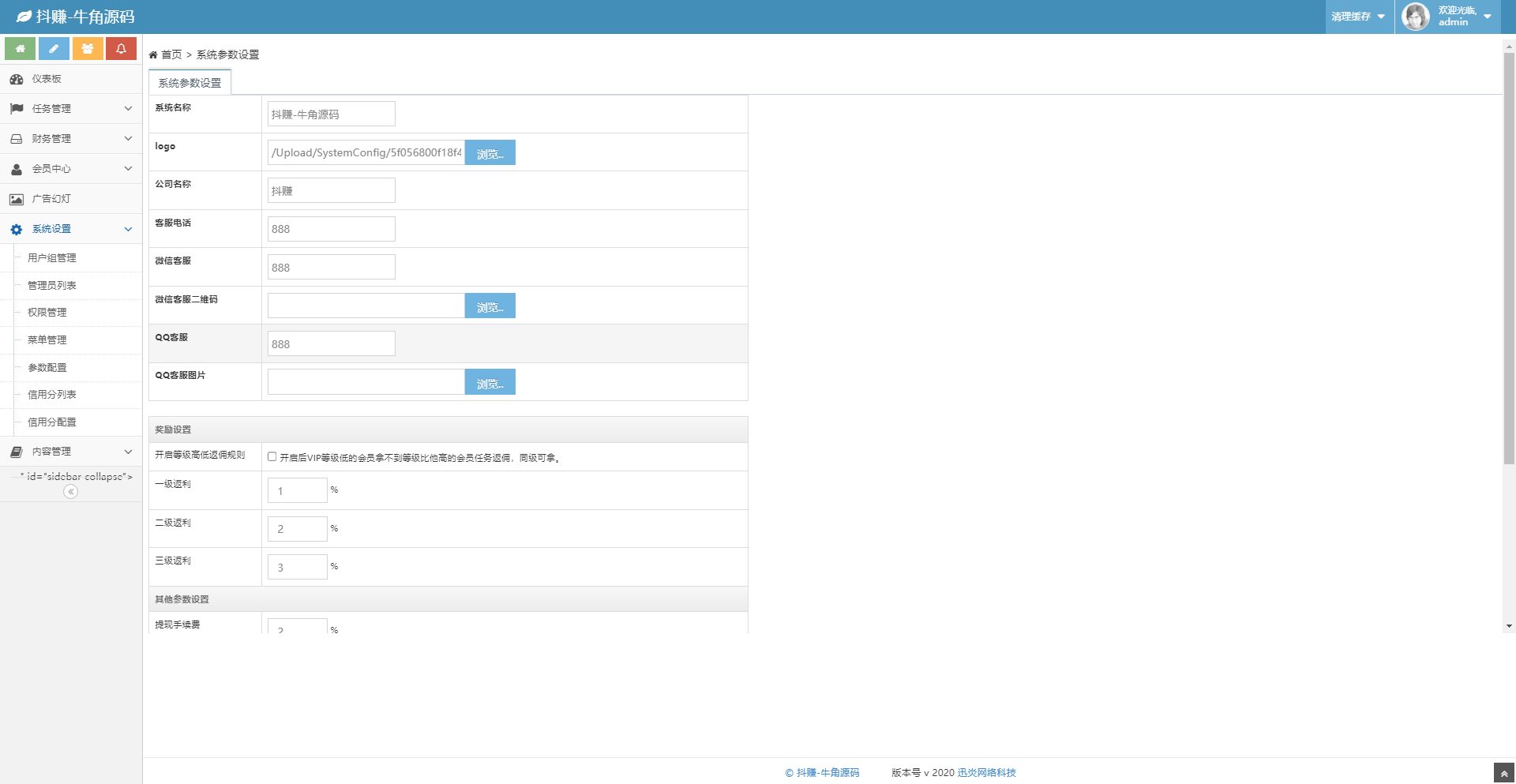 抖音在线点赞任务发布接单运营平台PHP网站源码 多个支付通道+分级会员制度 抖音在线点赞任务发布接单运营平台PHP网站源码 多个支付通道+分级会员制度