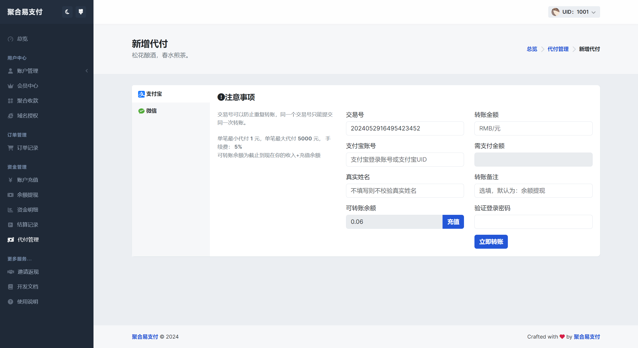 彩虹易支付主题包2.0 彩虹易支付主题包2.0