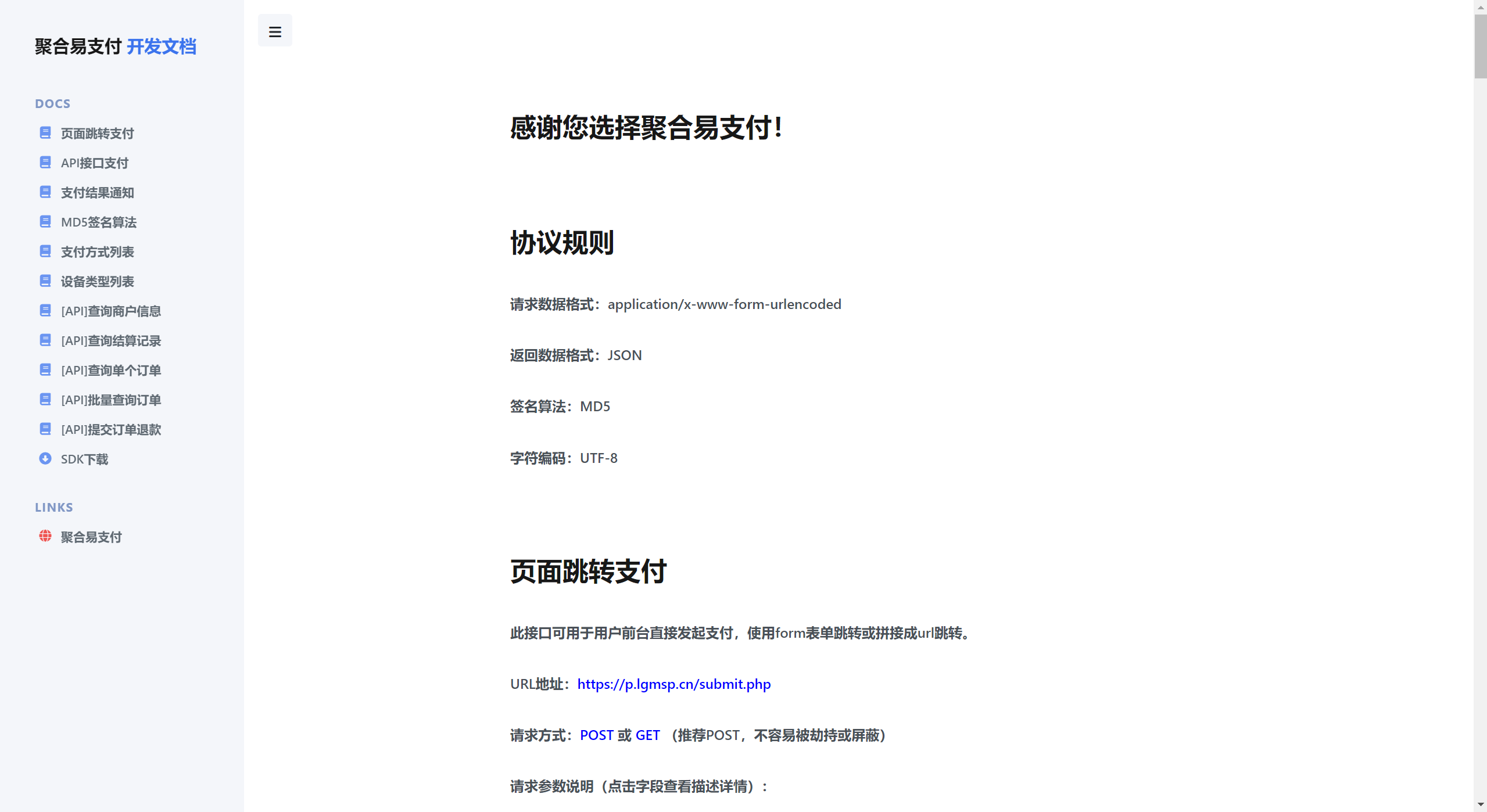 彩虹易支付主题包2.0 彩虹易支付主题包2.0