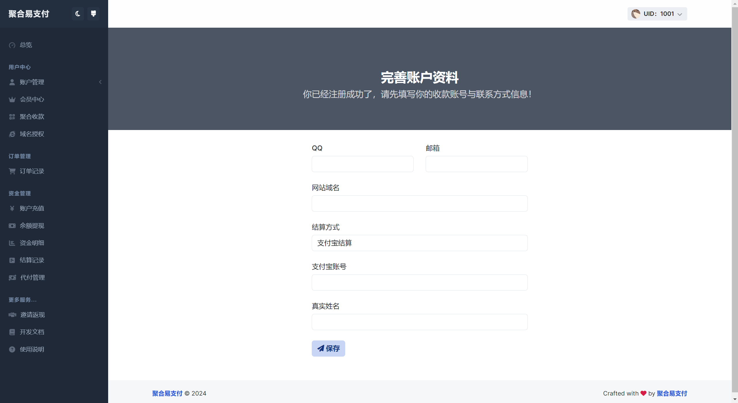 彩虹易支付主题包2.0 彩虹易支付主题包2.0