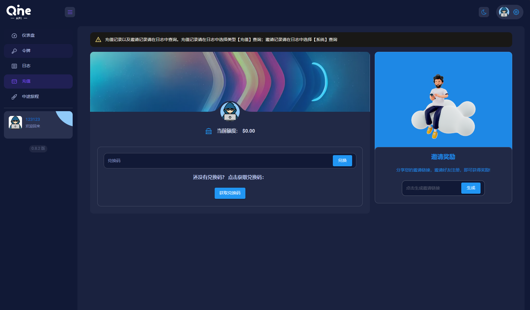 2024 AI中转计费平台系统源码 2024 AI中转计费平台系统源码