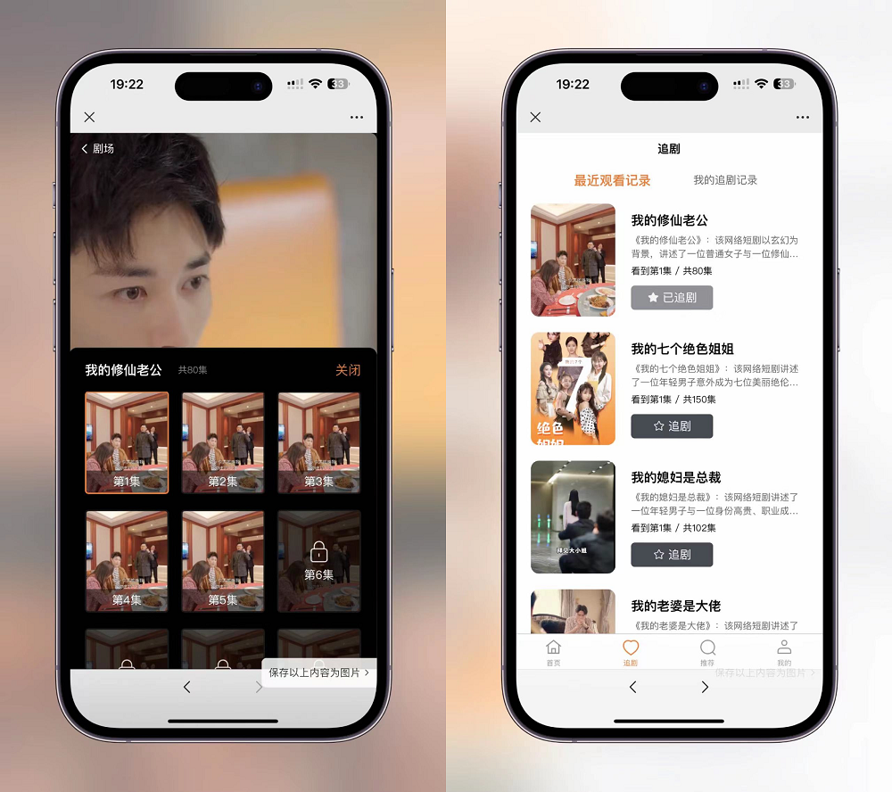 2024最新版视频短剧SAAS系统源码 影视短剧小程序源码 2024最新版视频短剧SAAS系统源码 影视短剧小程序源码