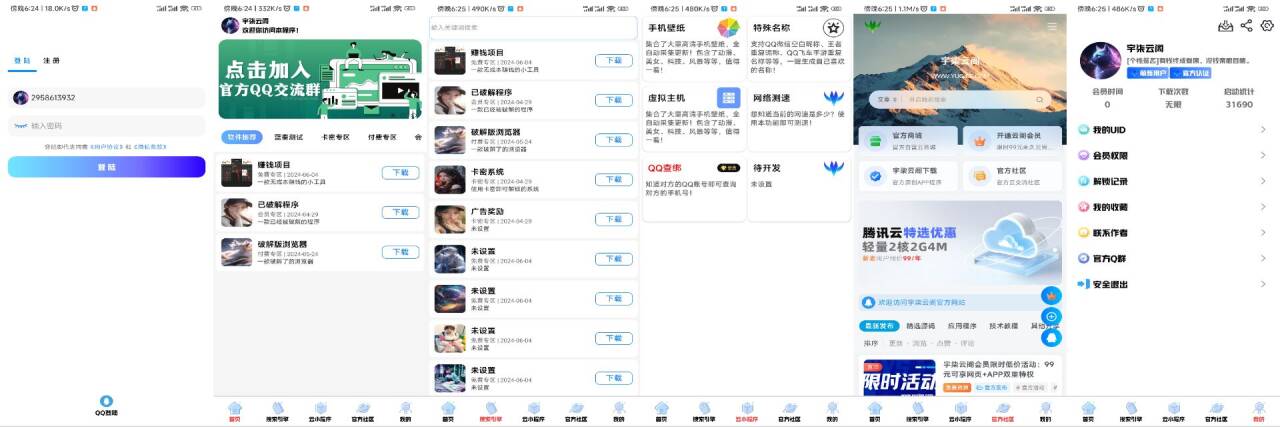 软件库2.0版本IAPP源码v3+配置教程 软件库2.0版本IAPP源码v3+配置教程