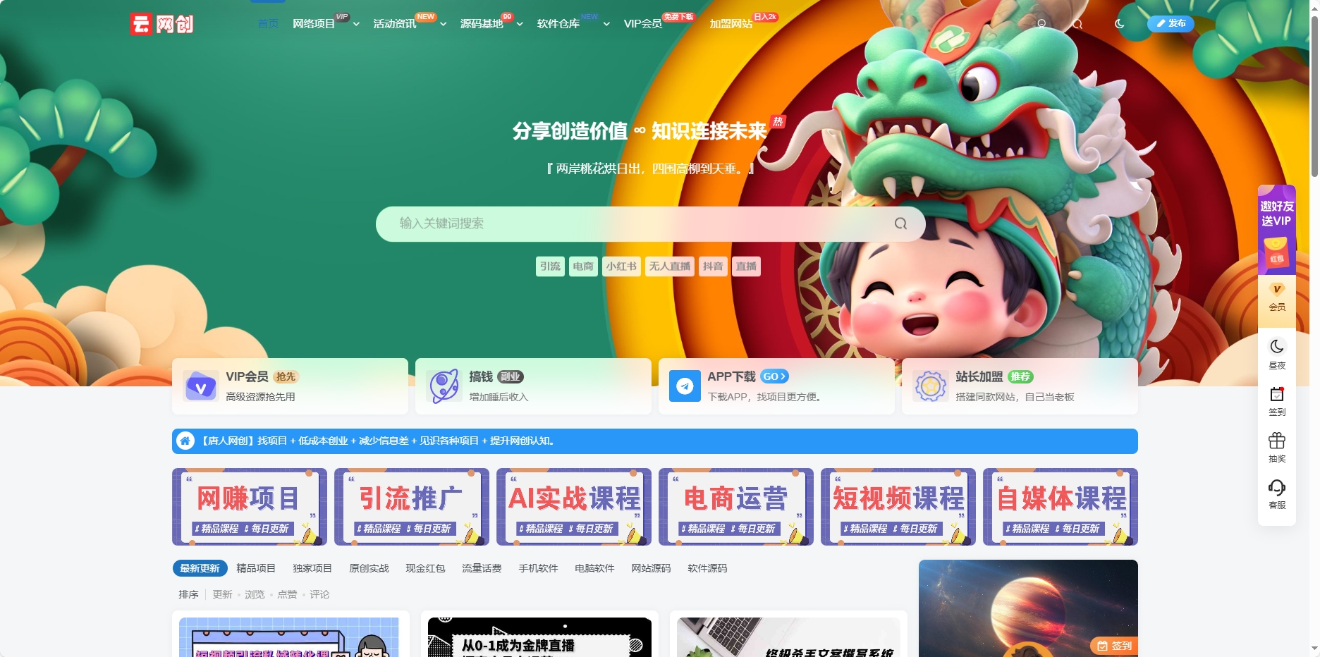 最新知识付费系统3.0整站+自动采集同步插件 最新知识付费系统3.0整站+自动采集同步插件