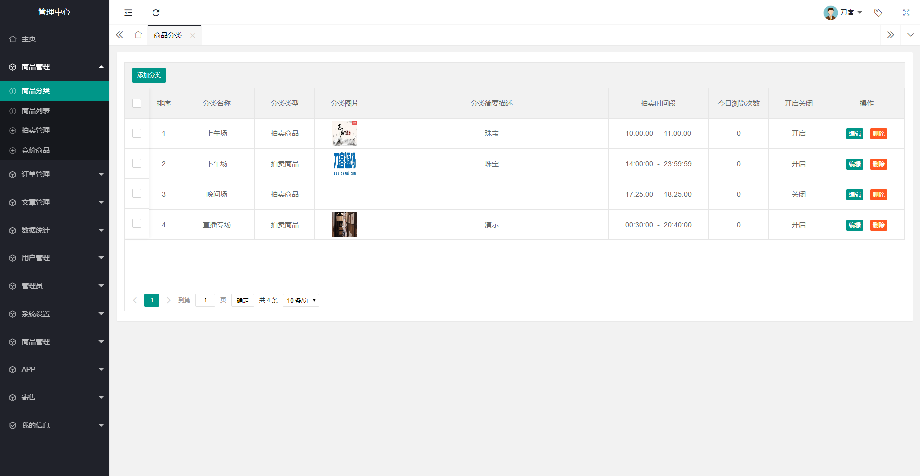 多用户挂售转卖竞拍闪拍商城系统/NFT数藏系统/后端PHP+前端UNIAPP源码带教程 多用户挂售转卖竞拍闪拍商城系统/NFT数藏系统/后端PHP+前端UNIAPP源码带教程