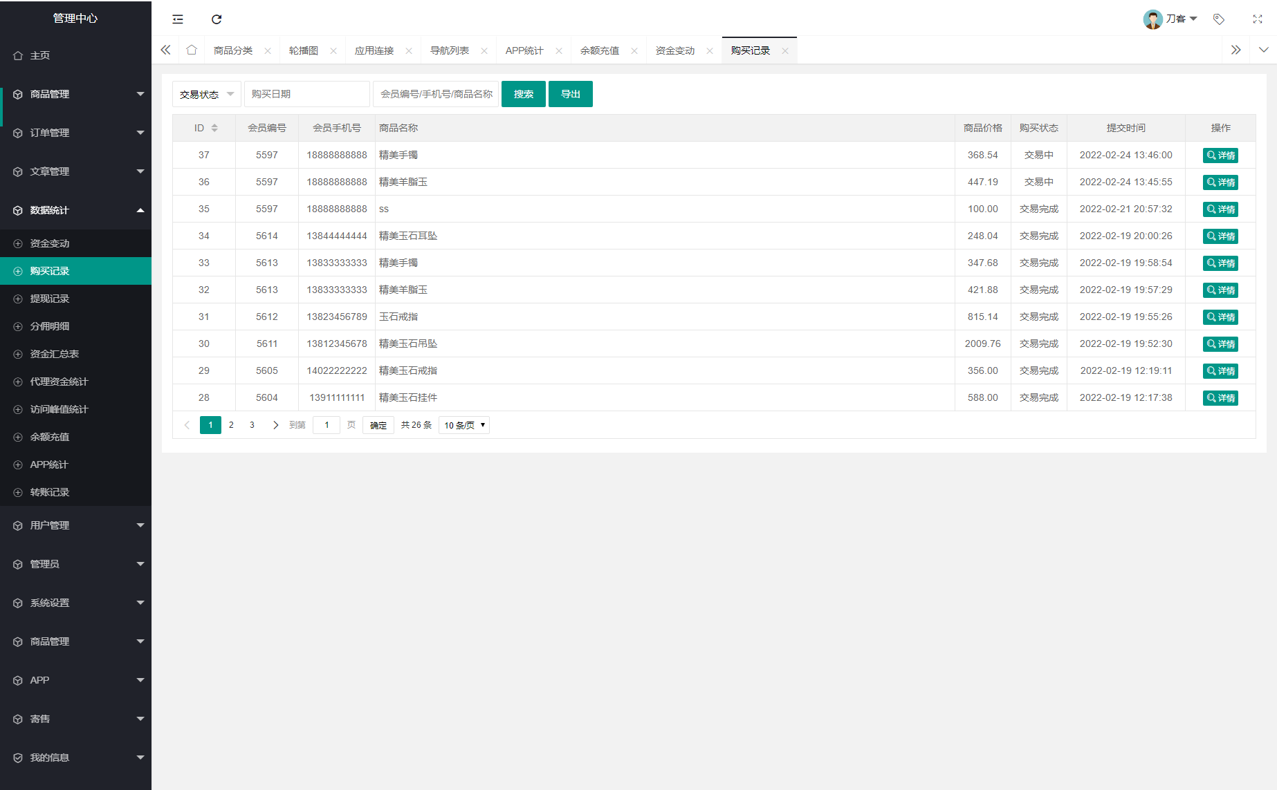 多用户挂售转卖竞拍闪拍商城系统/NFT数藏系统/后端PHP+前端UNIAPP源码带教程 多用户挂售转卖竞拍闪拍商城系统/NFT数藏系统/后端PHP+前端UNIAPP源码带教程