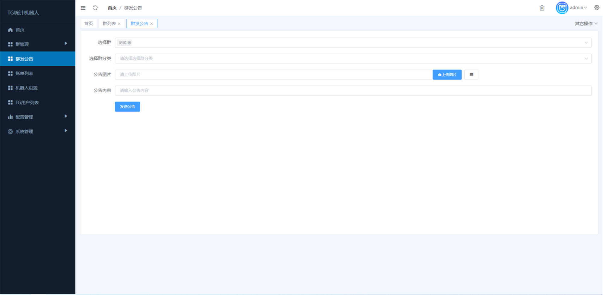 Telegram统计机器人源码/TG记账群发机器源码人/TG自动记账全开源版本 Telegram统计机器人源码/TG记账群发机器源码人/TG自动记账全开源版本