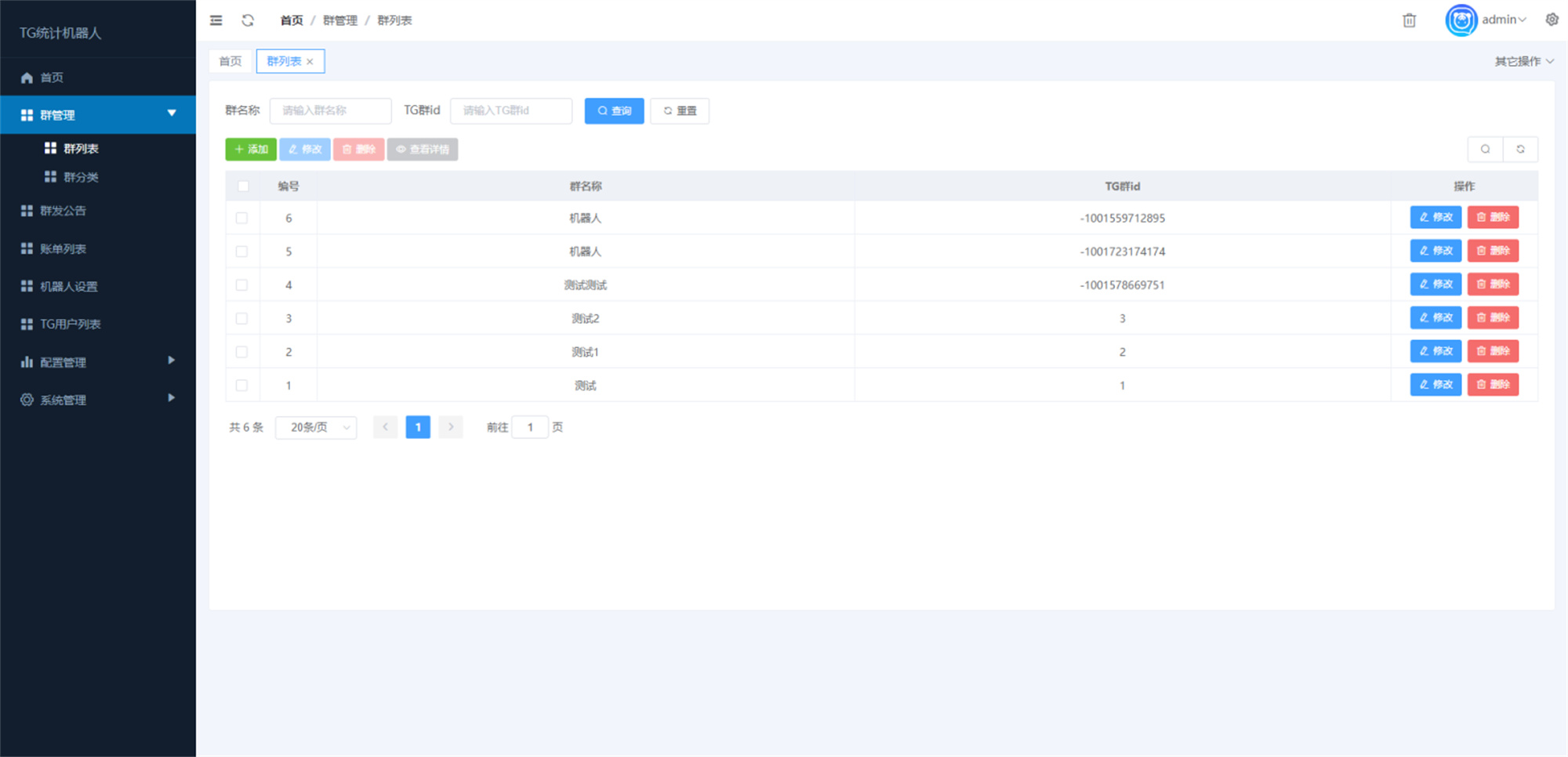Telegram统计机器人源码/TG记账群发机器源码人/TG自动记账全开源版本 Telegram统计机器人源码/TG记账群发机器源码人/TG自动记账全开源版本