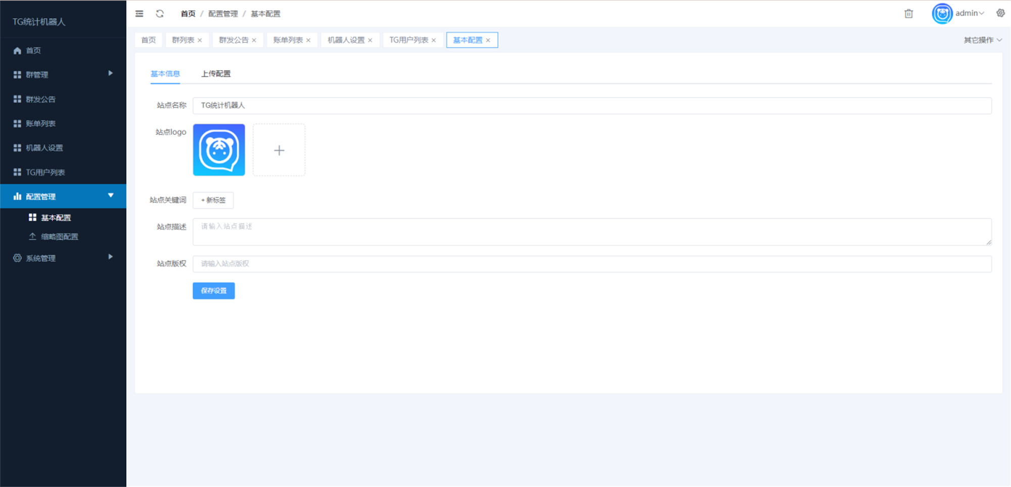 Telegram统计机器人源码/TG记账群发机器源码人/TG自动记账全开源版本 Telegram统计机器人源码/TG记账群发机器源码人/TG自动记账全开源版本
