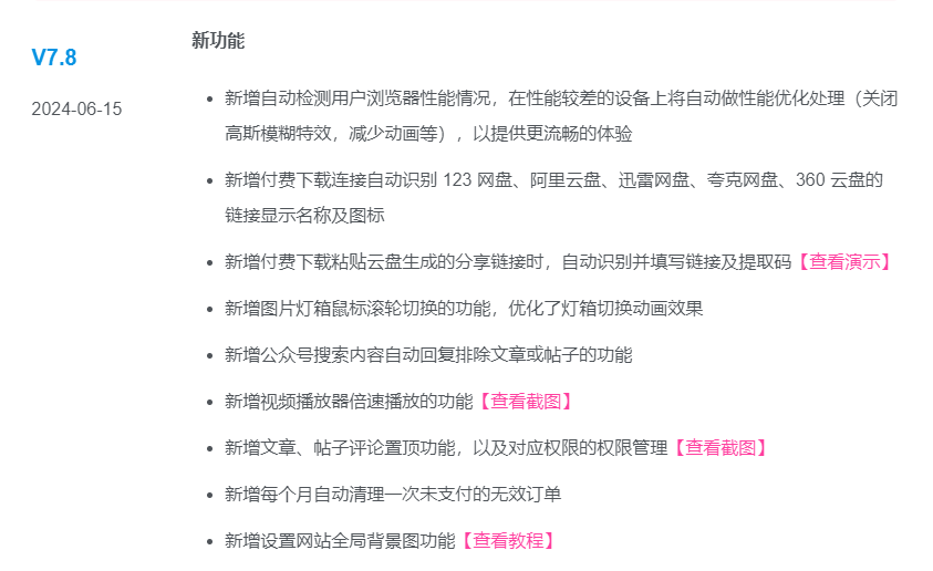 最新zibll子比主题v7.8绕授权开心版+美化插件+弹窗插件 最新zibll子比主题v7.8绕授权开心版+美化插件+弹窗插件