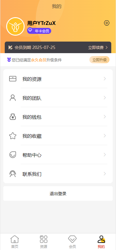 《2024最火的资源牛知识付费系统小程序+PC+H5三端数据互通支持采集资源开源版》 《2024最火的资源牛知识付费系统小程序+PC+H5三端数据互通支持采集资源开源版》