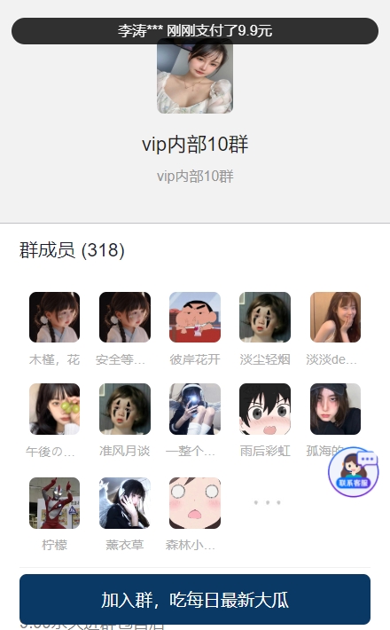 付费进群PLUS版源码【不是泛滥的版本】 付费进群PLUS版源码【不是泛滥的版本】