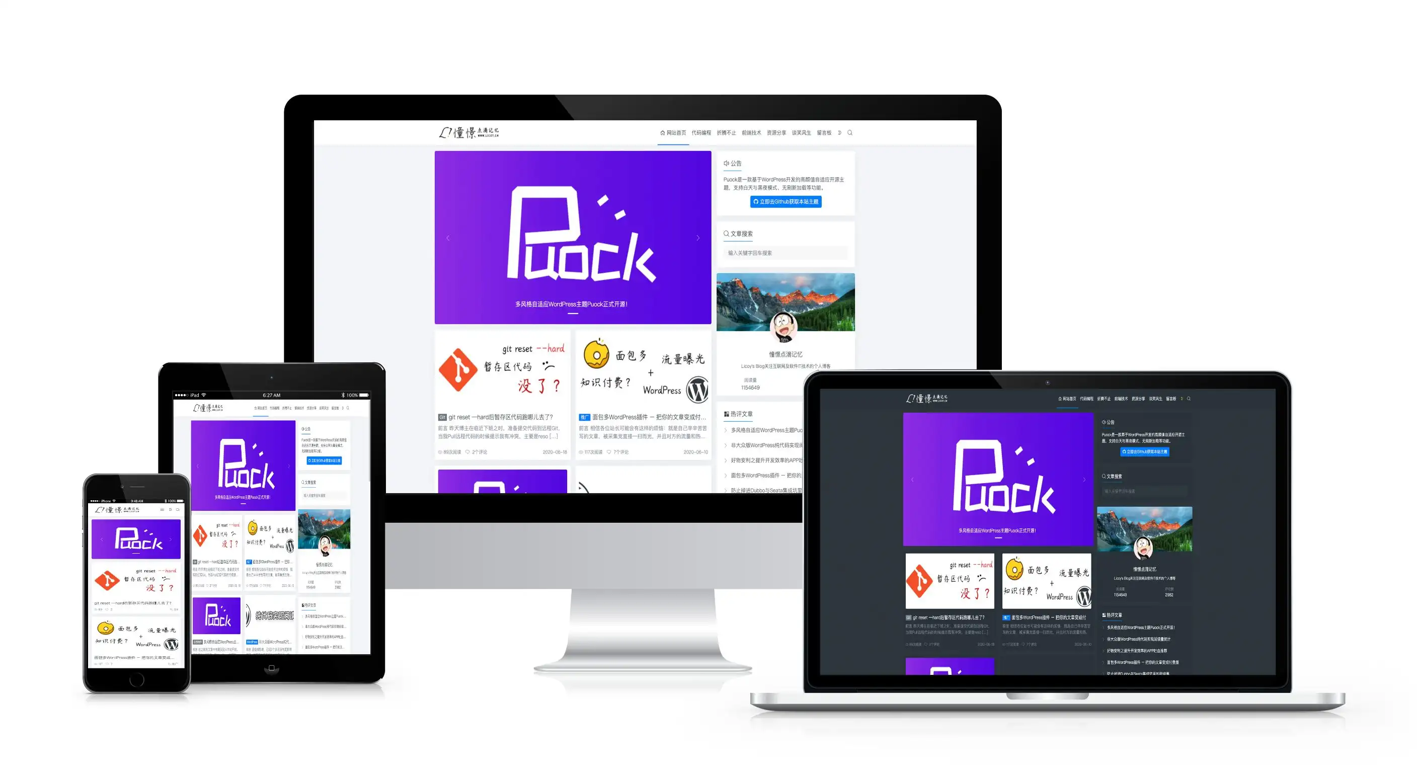 Puock基于WordPress开发的高颜值的自适应主题 支持白天与黑夜模式v2.8.4 Puock基于WordPress开发的高颜值的自适应主题 支持白天与黑夜模式v2.8.4