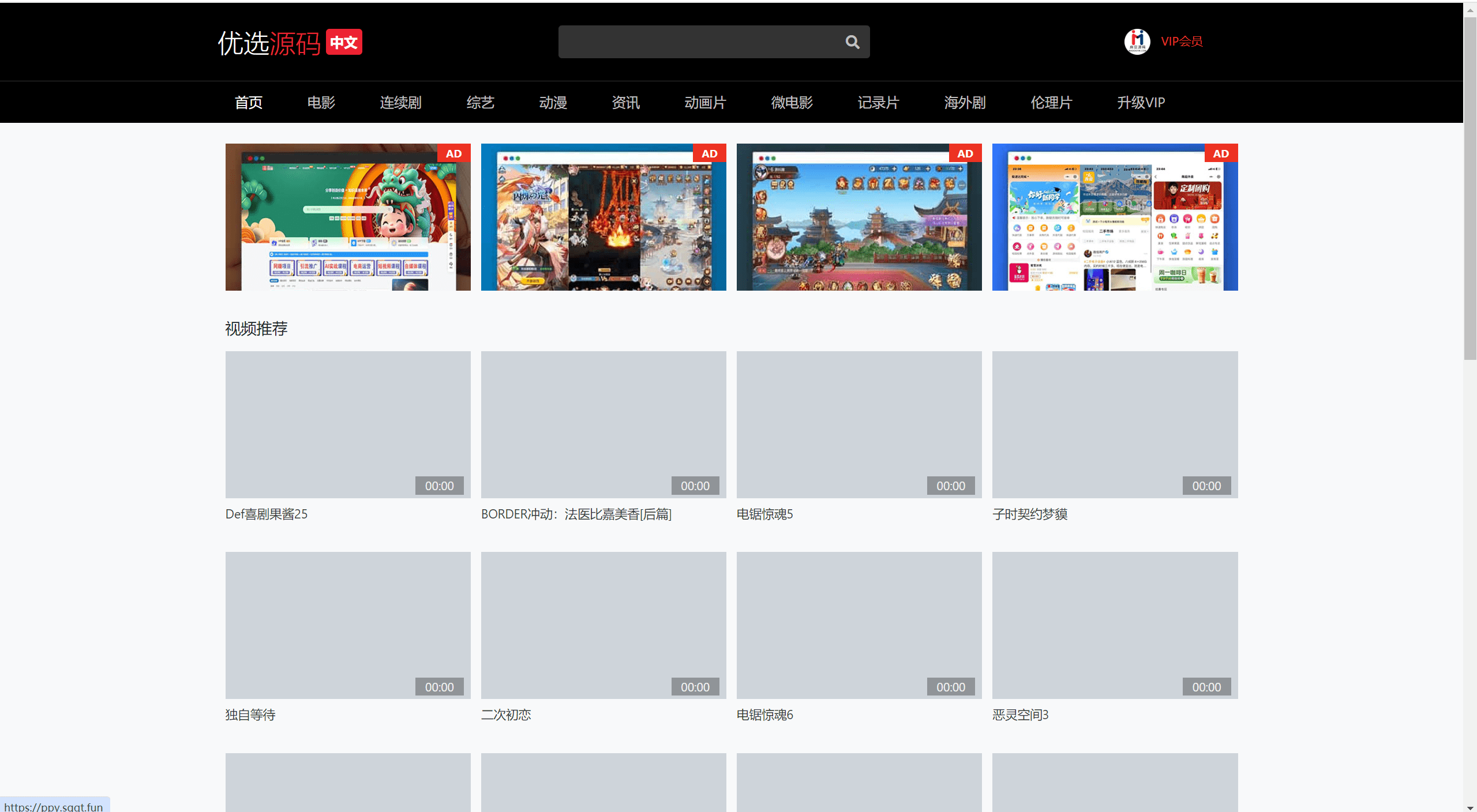 2024全新仿X豆视频苹果cmsv10影视模板 2024全新仿X豆视频苹果cmsv10影视模板