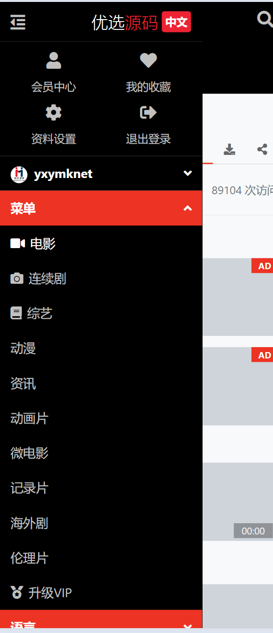 2024全新仿X豆视频苹果cmsv10影视模板 2024全新仿X豆视频苹果cmsv10影视模板