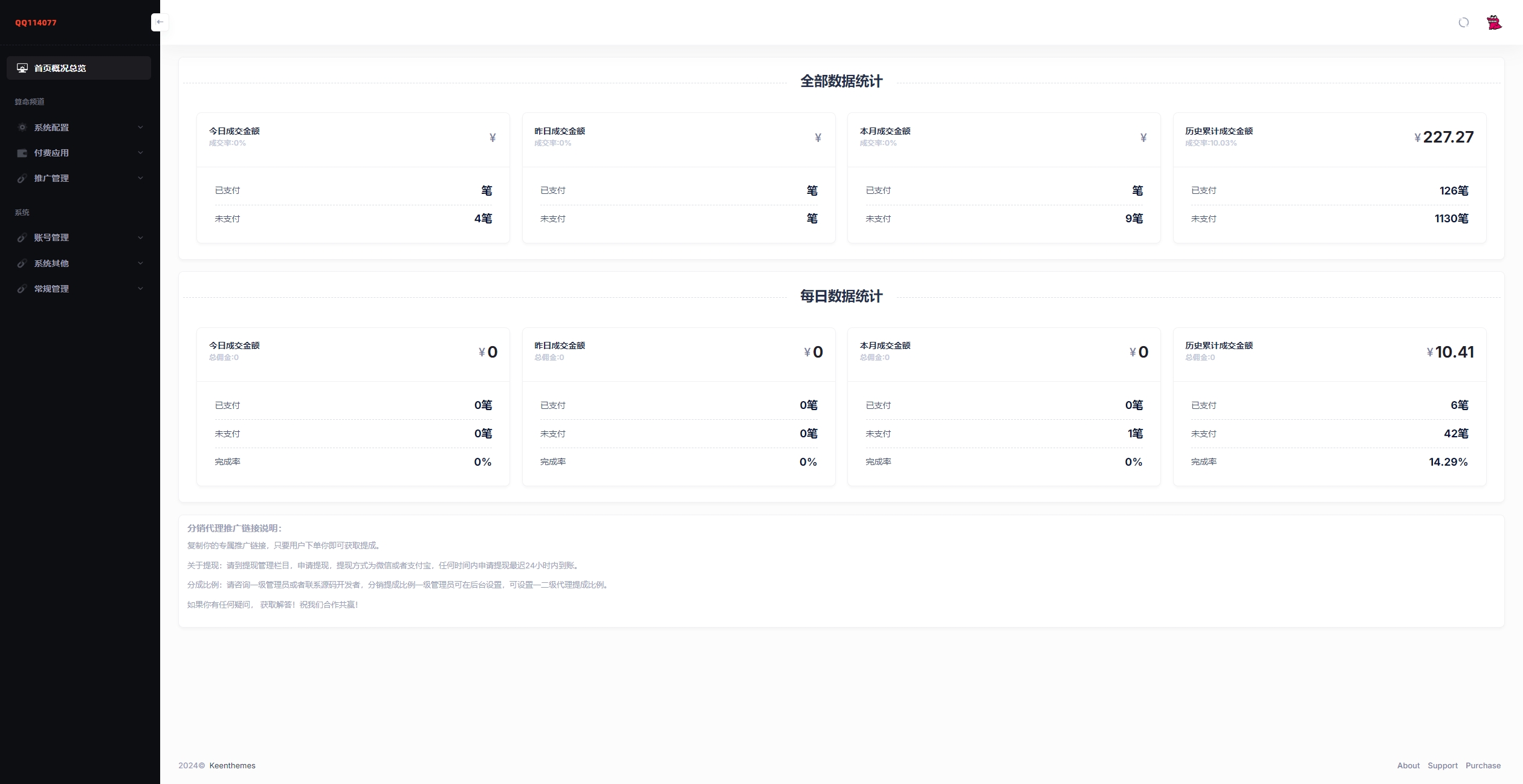 新版测算系统海外多语言源码 新版测算系统海外多语言源码