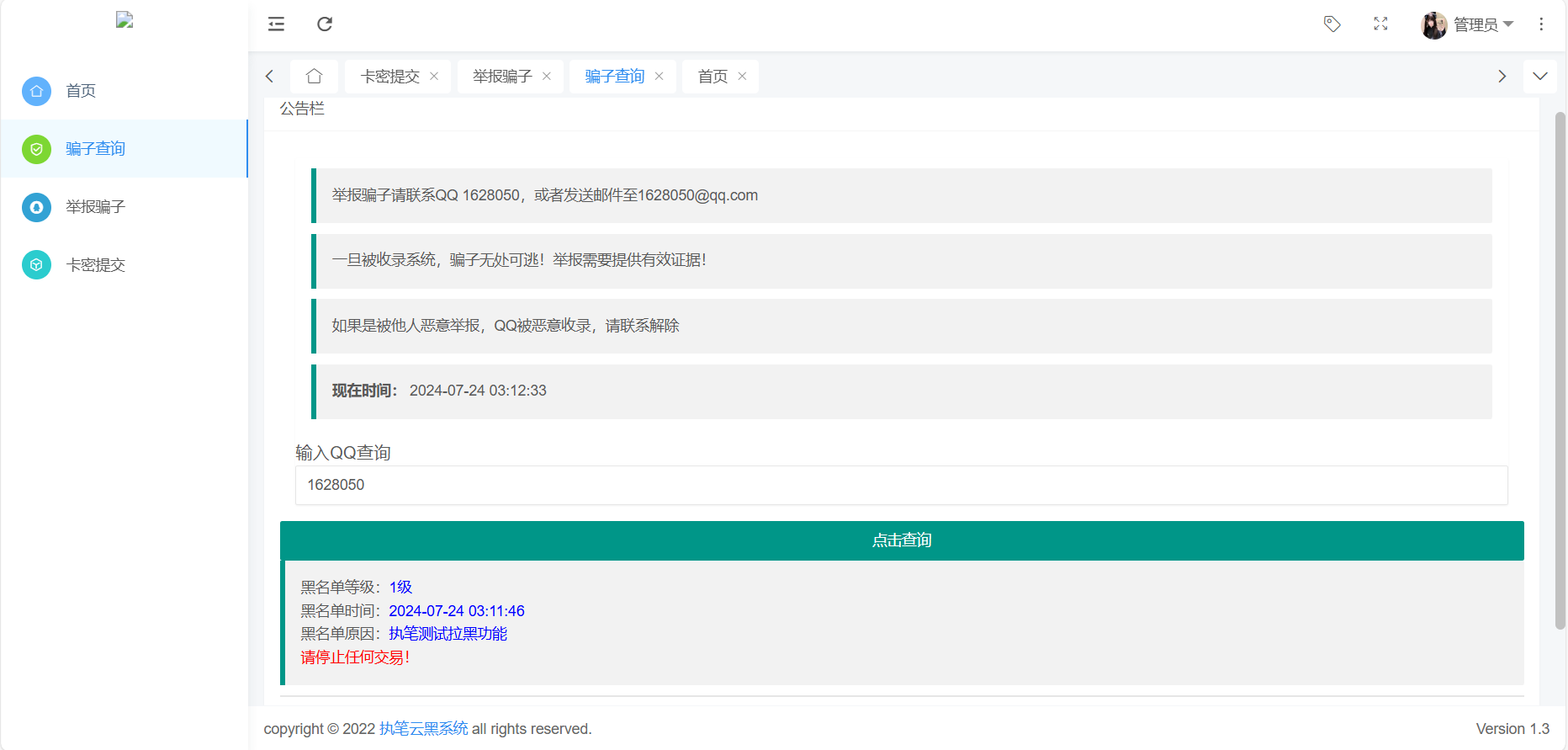 玖逸云黑系统全解无后门 +搭建教程 v1.3.0 玖逸云黑系统全解无后门 +搭建教程 v1.3.0