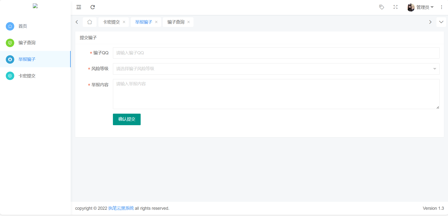 玖逸云黑系统全解无后门 +搭建教程 v1.3.0 玖逸云黑系统全解无后门 +搭建教程 v1.3.0