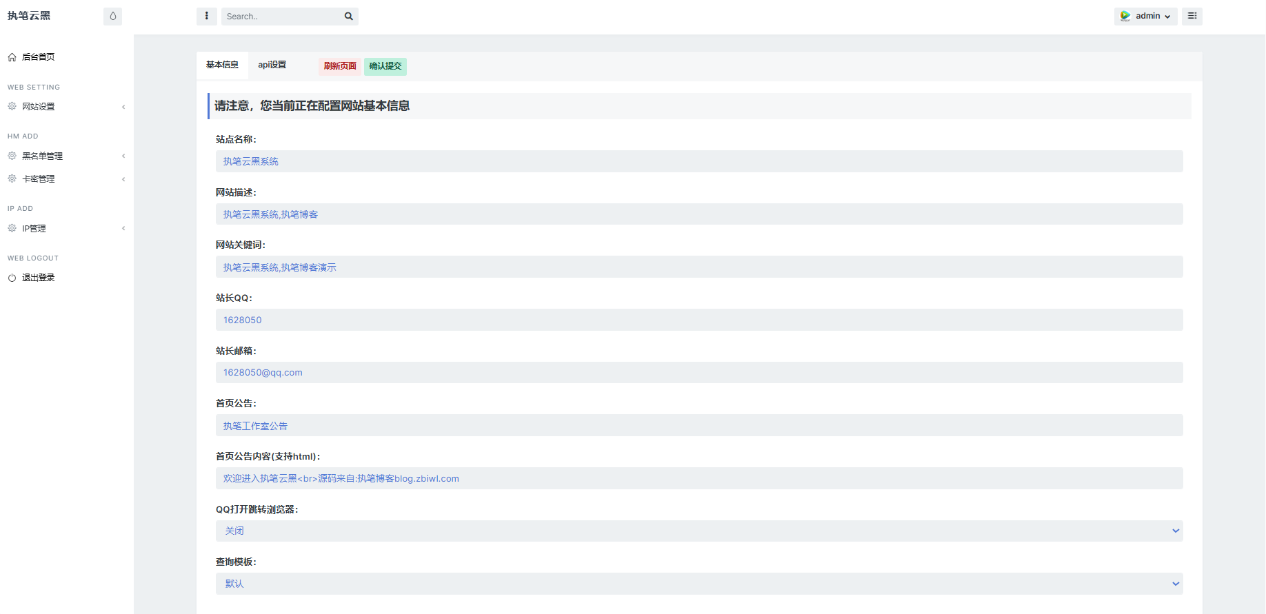 玖逸云黑系统全解无后门 +搭建教程 v1.3.0 玖逸云黑系统全解无后门 +搭建教程 v1.3.0