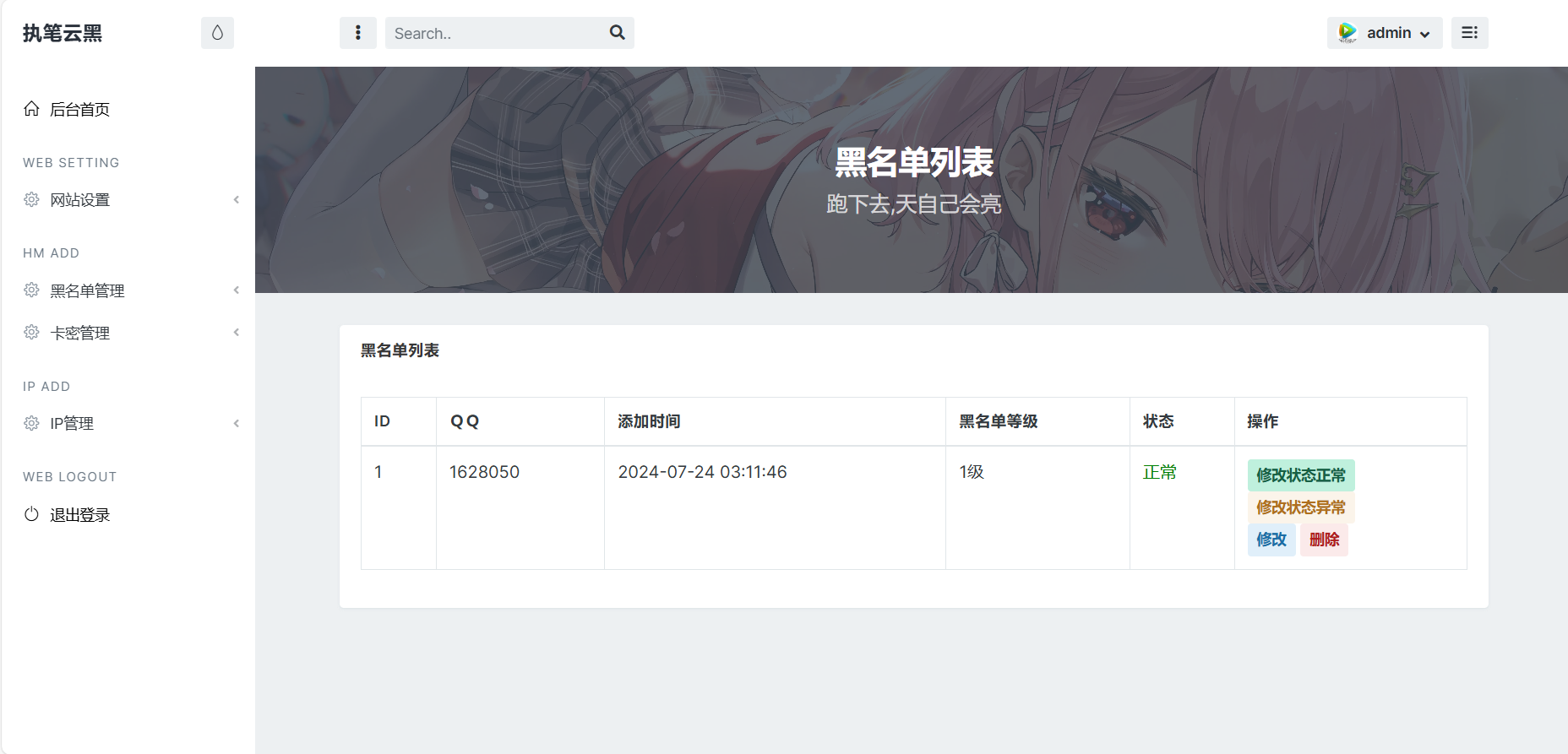 玖逸云黑系统全解无后门 +搭建教程 v1.3.0 玖逸云黑系统全解无后门 +搭建教程 v1.3.0