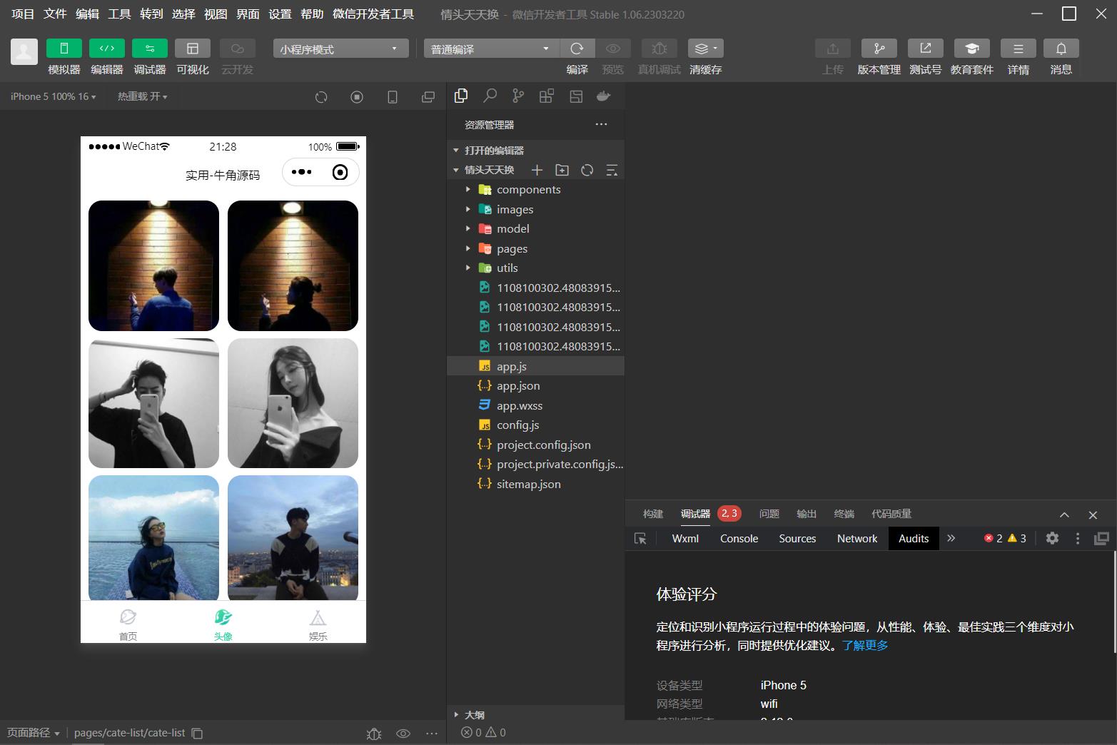 QQ微信头像制图工具箱小程序纯前端源码 QQ微信头像制图工具箱小程序纯前端源码