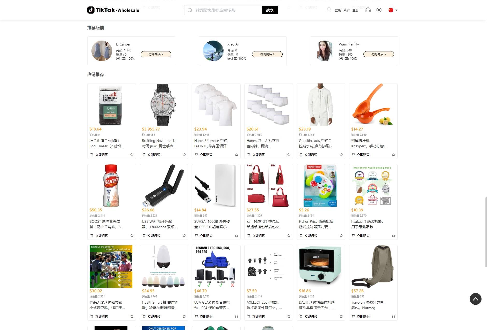 全开源TikTok跨境商城源码/TikTok内嵌商城+搭建教程/前端uniapp+后端 全开源TikTok跨境商城源码/TikTok内嵌商城+搭建教程/前端uniapp+后端