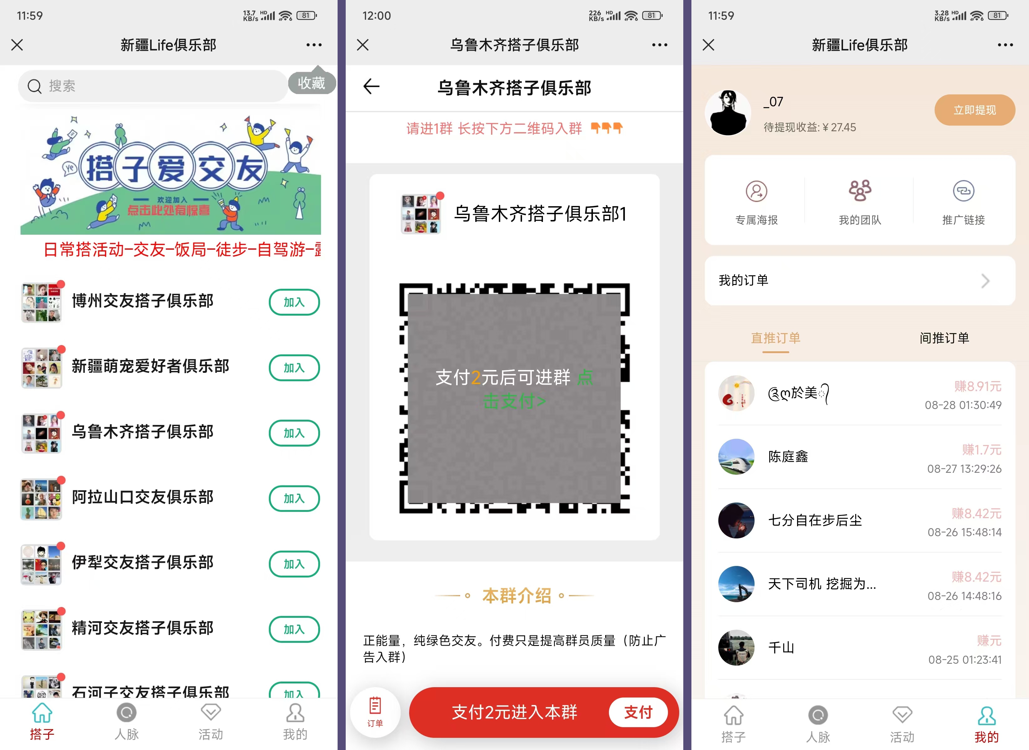 社群空间站9.9付费入群系统易支付版全套搭建教程 社群空间站9.9付费入群系统易支付版全套搭建教程
