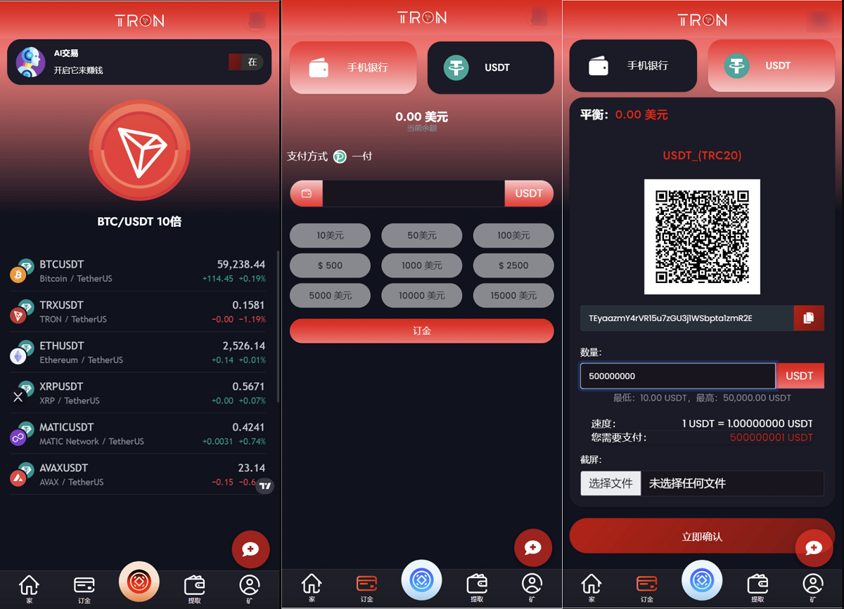 TRON区块链 TRON投资源码 ai机器人 投资理财源码 TRON区块链 TRON投资源码 ai机器人 投资理财源码