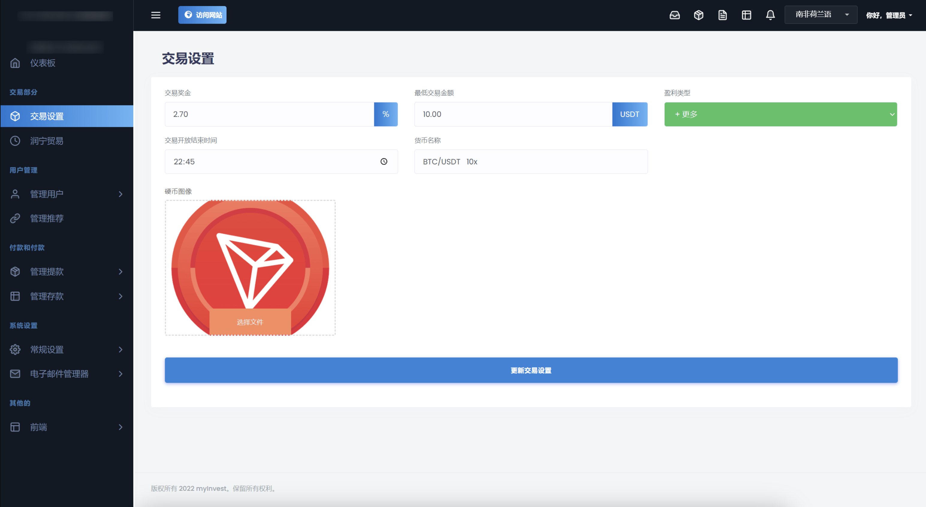TRON区块链 TRON投资源码 ai机器人 投资理财源码 TRON区块链 TRON投资源码 ai机器人 投资理财源码