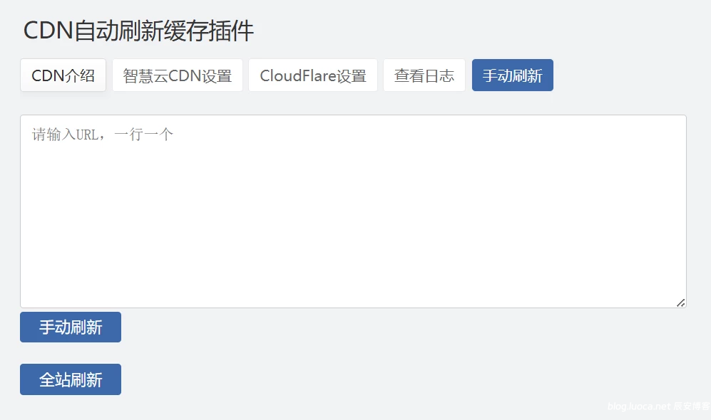 Zblog 的CDNfly|CloudFlare全能CDN自动刷新缓存插件_自动清理_适配优化2.1.0版本 Zblog 的CDNfly|CloudFlare全能CDN自动刷新缓存插件_自动清理_适配优化2.1.0版本