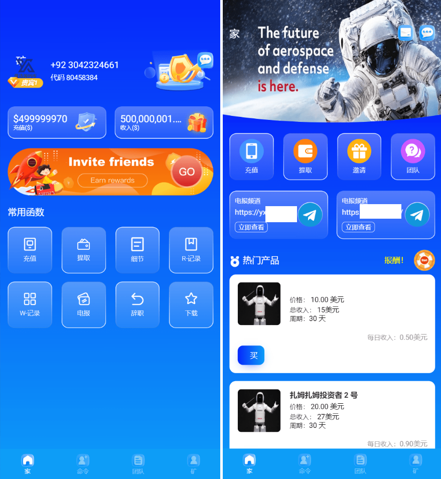 海外最新外太空投资理财系统源码 海外最新外太空投资理财系统源码
