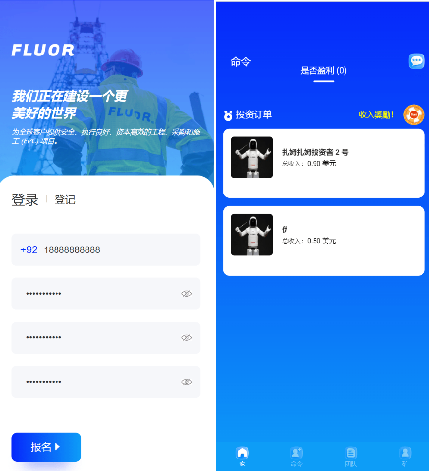 海外最新外太空投资理财系统源码 海外最新外太空投资理财系统源码