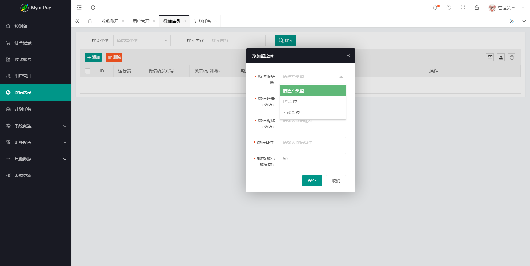 最新版MYMPay码支付开源版系统源码_个人免签支付_聚合支付系统 最新版MYMPay码支付开源版系统源码_个人免签支付_聚合支付系统