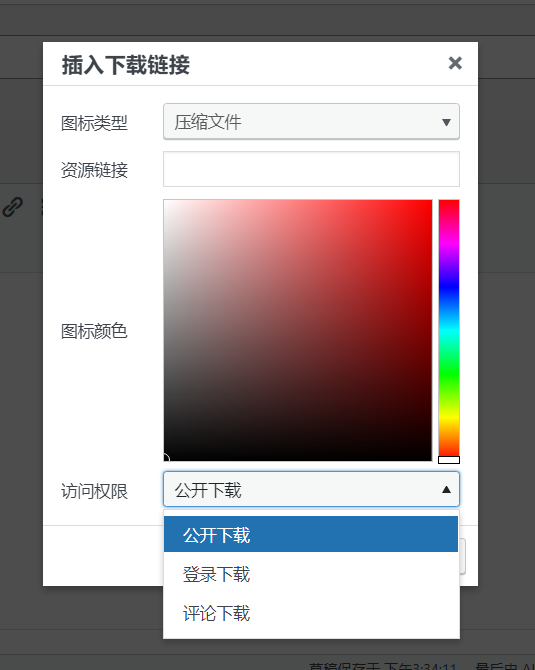 WordPress原创插件:Download-block-plugin下载按钮图标美化 WordPress原创插件:Download-block-plugin下载按钮图标美化