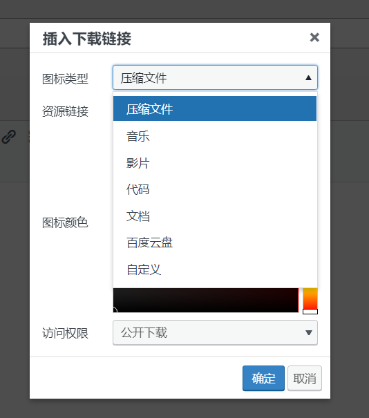 WordPress原创插件:Download-block-plugin下载按钮图标美化 WordPress原创插件:Download-block-plugin下载按钮图标美化