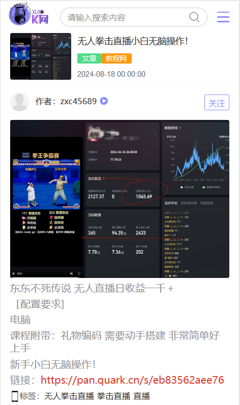 小程序对接小K娱乐网,全网首发稿子二次修改 小程序对接小K娱乐网,全网首发稿子二次修改