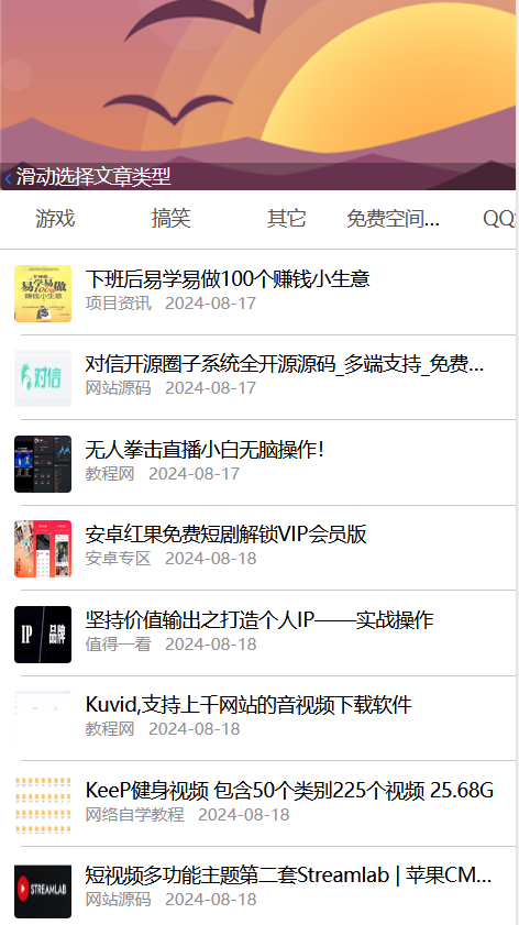 小程序对接小K娱乐网,全网首发稿子二次修改 小程序对接小K娱乐网,全网首发稿子二次修改