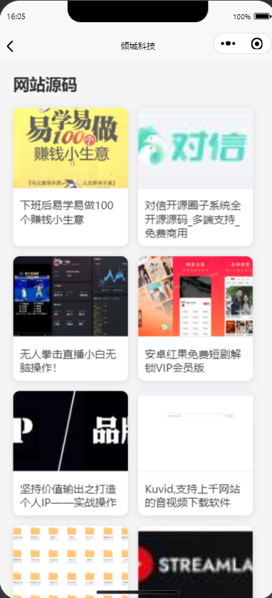小程序对接小K娱乐网,全网首发稿子二次修改 小程序对接小K娱乐网,全网首发稿子二次修改