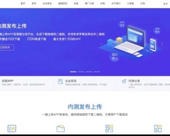 最新安卓iOS免签封装源码可处理apk报毒 最新安卓iOS免签封装源码可处理apk报毒